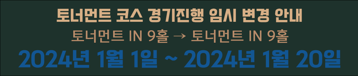 코스공사 PC공지사항.png